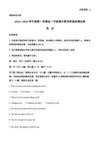 内蒙古包头市2024-2025学年高一下学期7月期末英语试题（含答案无听力原文及音频）含答案解析