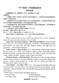 2025届广东省衡水金卷高三上学期8月摸底联考-英语试题（含答案）