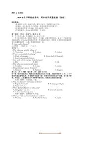 2024~2025学年湖南省衡南县高二下期末教学月考英语试卷(含解析)