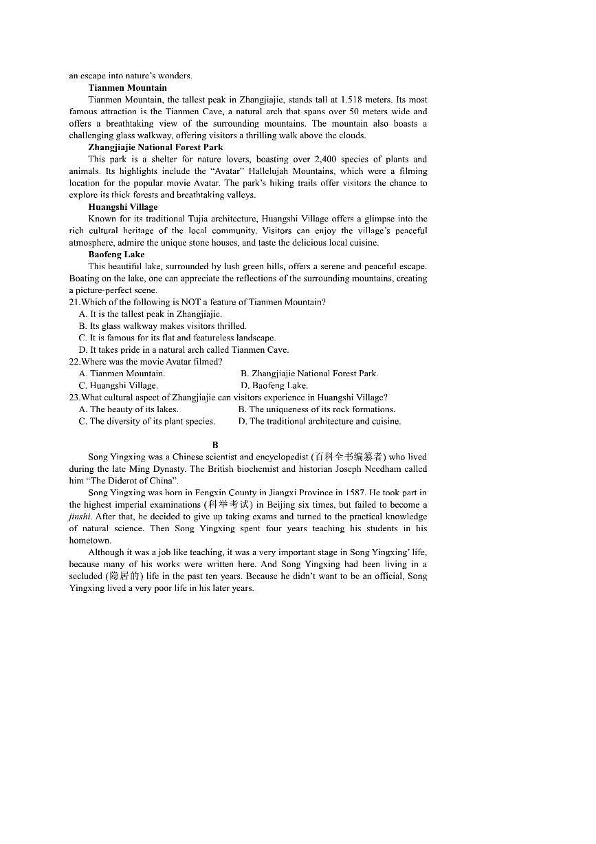 2024~2025学年湖南省衡南县高二下期末教学月考英语试卷(含解析)第3页