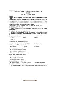 2024～2025学年安徽省江淮协作区期末联合监测高二下英语试卷(含解析)