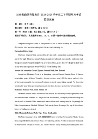 云南省曲靖市陆良县2024-2025学年高二下学期期末考试 英语试卷（解析版）