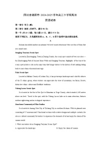 四川省绵阳市2024-2025学年高二下学期期末英语试卷（解析版）