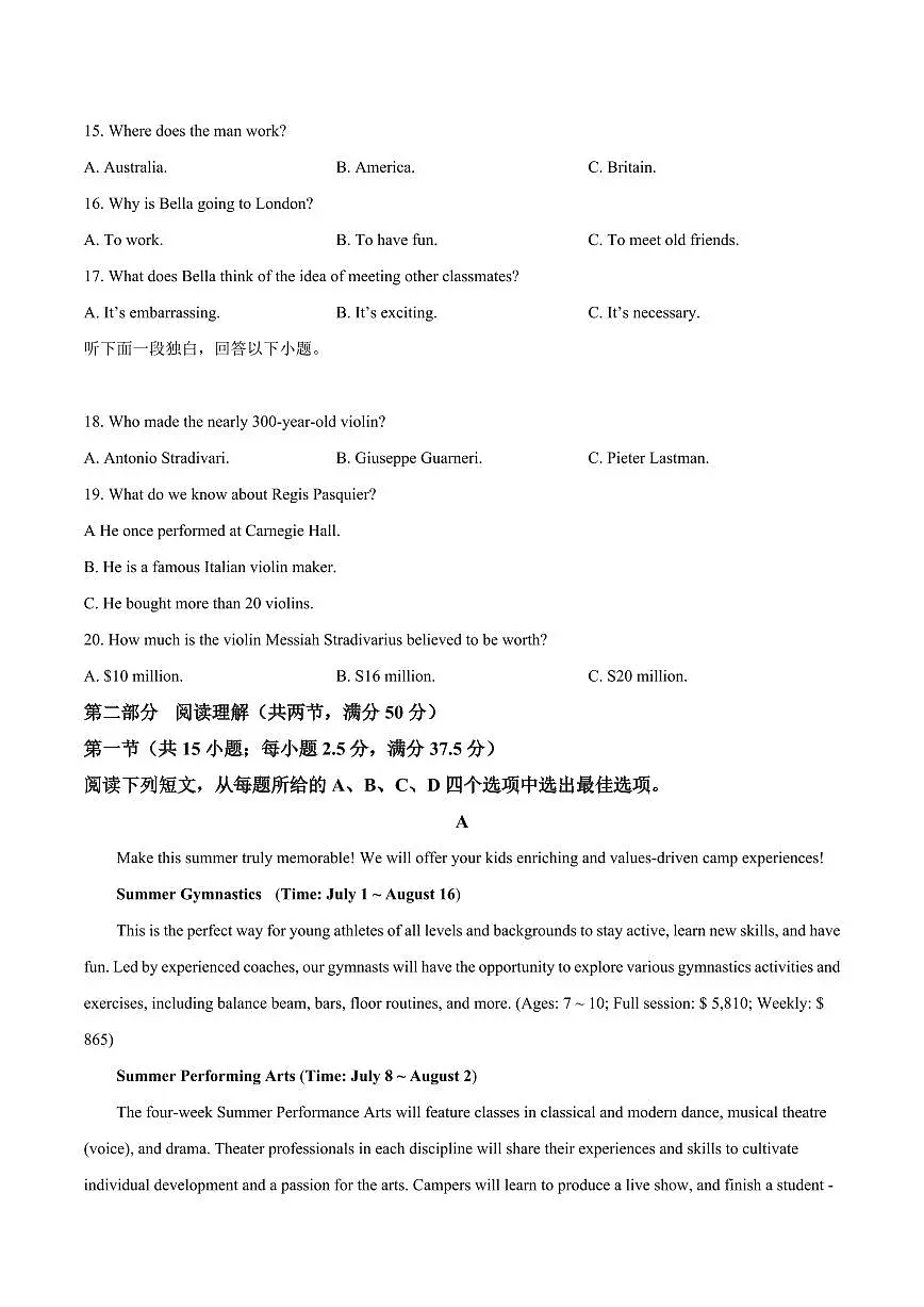 黑龙江省佳木斯市桦南一中2026届新高二下学期7月期末考-英语试题+答案第3页