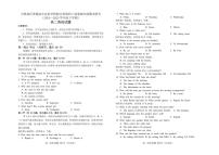 吉林地区普通高中友好学校联合体2024-2025学年高二下学期期末考试英语试卷（PDF版附答案）含听力音频