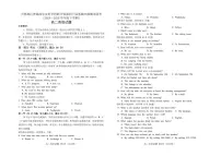 吉林地区普通高中友好学校联合体2024-2025学年高二下学期期末考试英语试卷（PDF版附答案）含听力音频