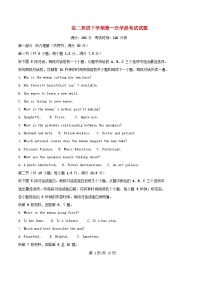 四川省2024_2025学年高二英语下学期4月考试试题含解析