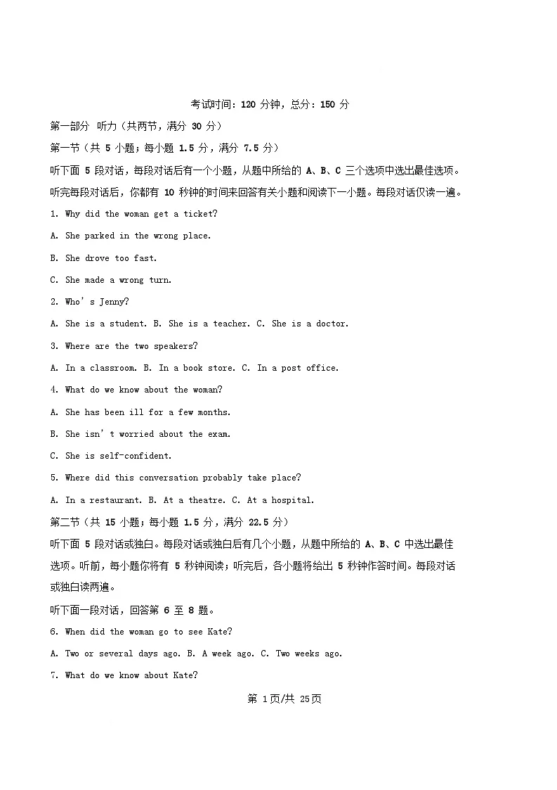 四川省成都市青羊区2024_2025学年高一英语下学期3月月考试题含解析第1页