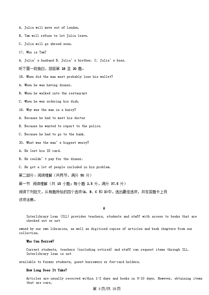 四川省成都市青羊区2024_2025学年高一英语下学期3月月考试题含解析第3页
