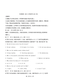 四川省达州市2024_2025学年高一英语上学期入学考试试题含解析