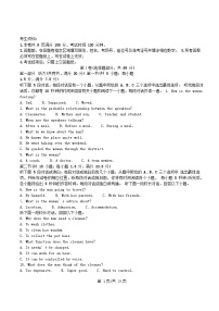 四川省乐山市2024_2025学年高一英语下学期3月月考试题含解析
