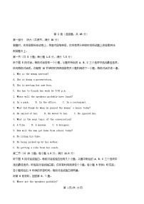 四川省泸州市泸县2024_2025学年高二英语下学期4月期中试题含解析