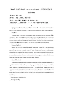 【英语】湖南省长沙市某中学2024-2025学年高二上学期入学考试试卷（解析版）
