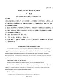 广东省梅州市2024-2025学年高二下学期期末考试英语试题（PDF版附解析）