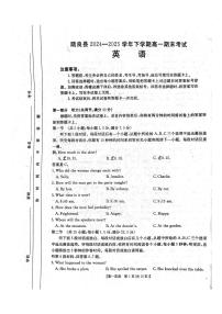 云南省曲靖市陆良县2024-2025学年高一下学期期末考试英语试题（PDF版附答案）含听力音频