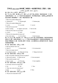 新疆喀什地区莎车县2024-2025学年高一下学期7月期末考试英语试卷