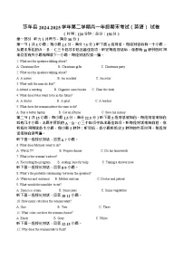 新疆喀什地区莎车县2024-2025学年高一下学期7月期末考试英语试卷