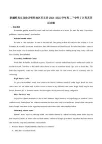 新疆喀什地区莎车县2025届新高二下学期7月期末考-英语试题+答案