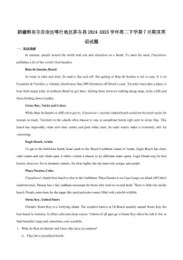新疆喀什地区莎车县2025届新高二下学期7月期末考-英语试题+答案
