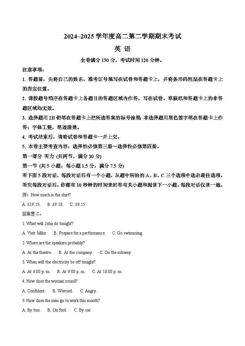 吉林省白山市五校2024-2025学年高二下学期期末联考英语试卷(Word版附答案)第1页