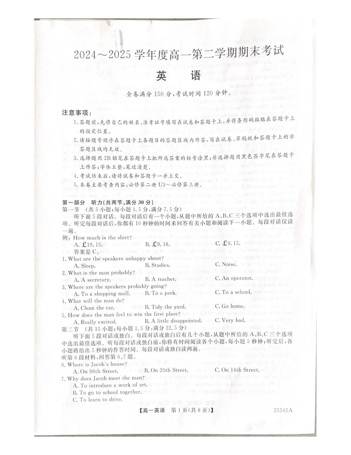 高一英语第1页