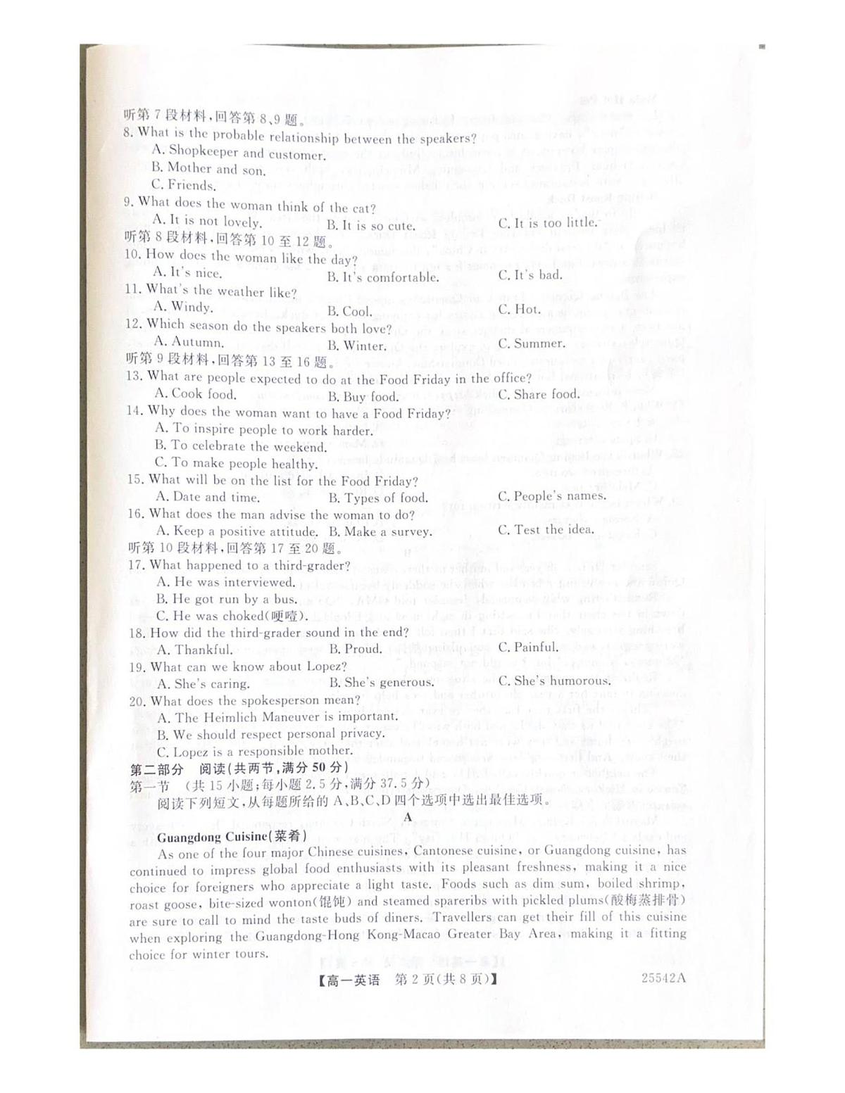 高一英语第2页