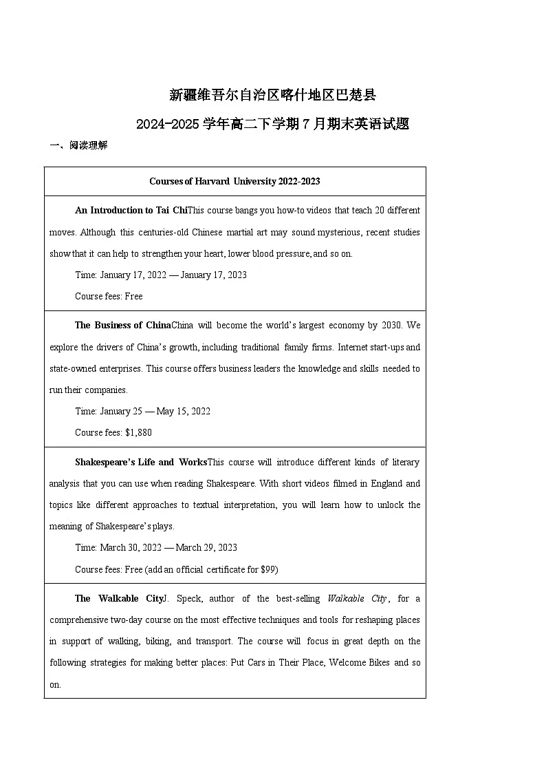新疆喀什地区巴楚县2024-2025学年高二下学期7月期末测试英语试卷(Word版附答案)第1页