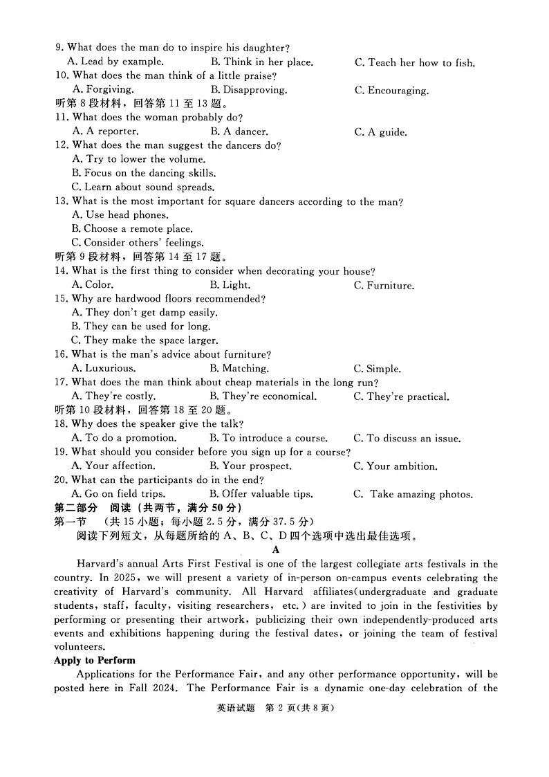 2025届河南省青桐鸣高三下学期10月大联考-英语试题(含答案)第2页