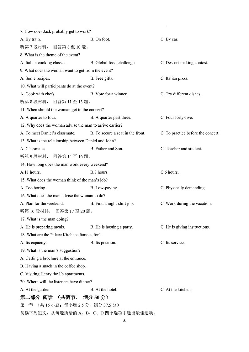 2025届辽宁省名校联盟高三下学期10月联考-英语试题(含答案)第2页