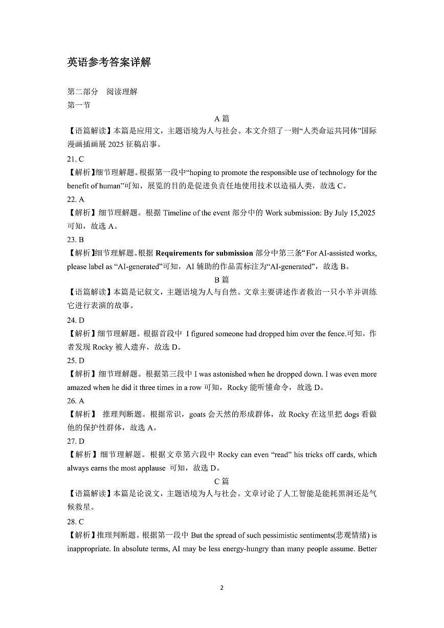 英语第2页