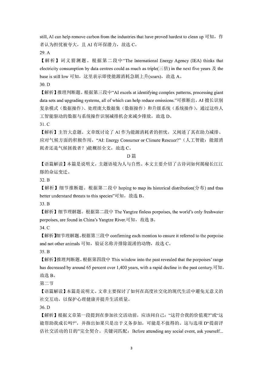 英语第3页