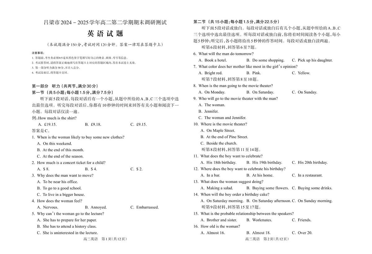 高二英语4第1页