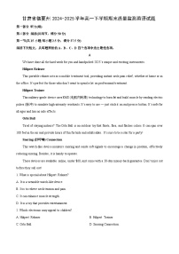 【英语】甘肃省临夏州2024-2025学年高一下学期期末质量监测试题（解析版）