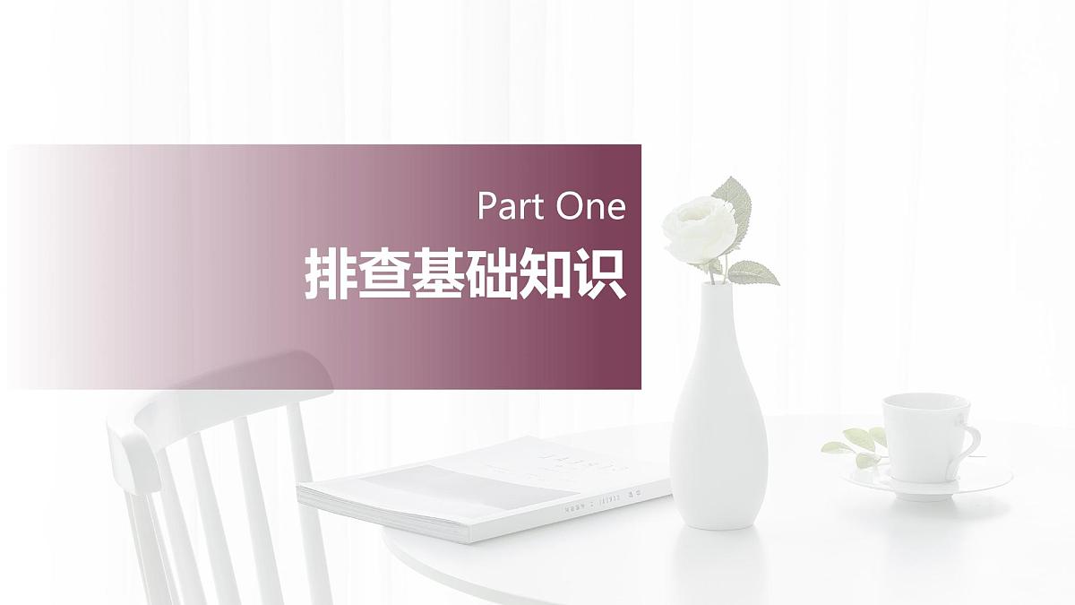 必修第一册 Unit 1 A new start第3页