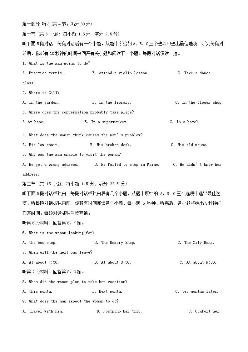 湖南省长沙市2024_2025学年高二英语上学期期中试卷含解析