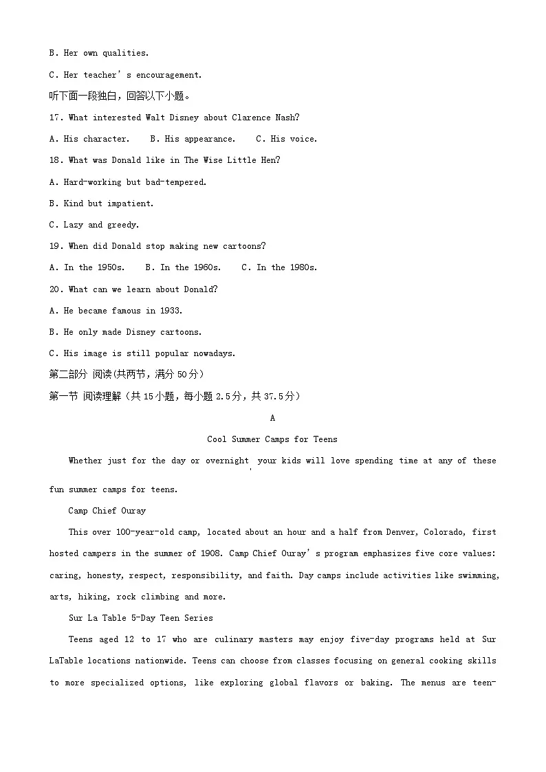 内蒙古通辽市2023_2024学年高一英语下学期7月期末试题含解析第3页
