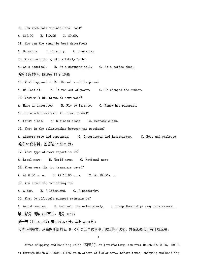 四川省绵阳市2024_2025学年高二英语下学期4月期中测试第2页