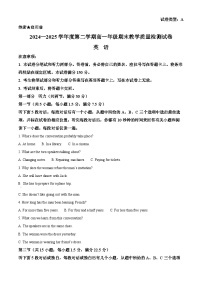 内蒙古包头市2024-2025学年高一下学期期末考试英语试题(Word版附答案)
