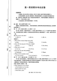 吉林省长春市农安县第十中学2024-2025学年高一下学期期末考试英语试卷