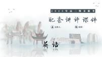 湖南新高考教学教研联盟暨长郡二十校联盟2025年高二年级下学期期末联考英语试题及答案