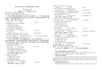 四川省资阳市安岳中学2024-2025学年高二下学期开学考试英语试题