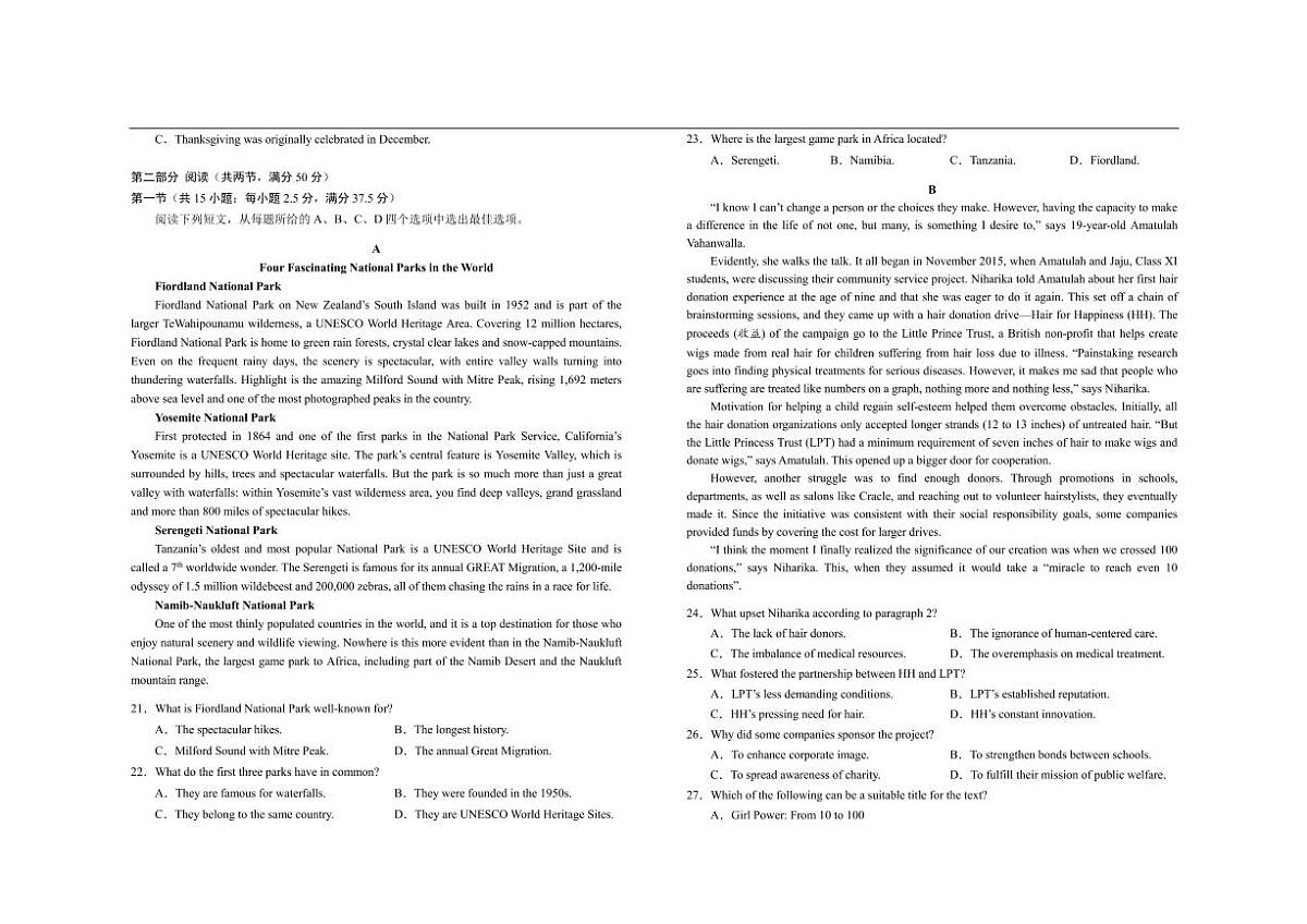 辽宁省普通高中2025~2026学年高二上期初开学考试英语模拟试卷(含解析)第3页
