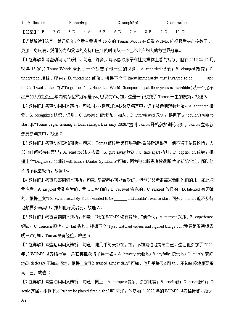北京市朝阳区2024-2025学年高一下学期期末考试英语试卷(解析版)第2页