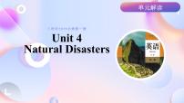 高中英语人教版 (2019)必修 第一册Unit 4 Natural disasters课堂教学课件ppt