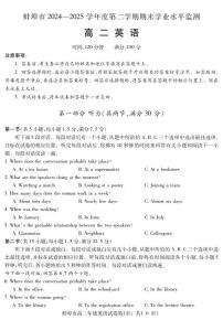 安徽省蚌埠市2024-2025年高二下学期期末考试英语试卷（PDF版附答案）