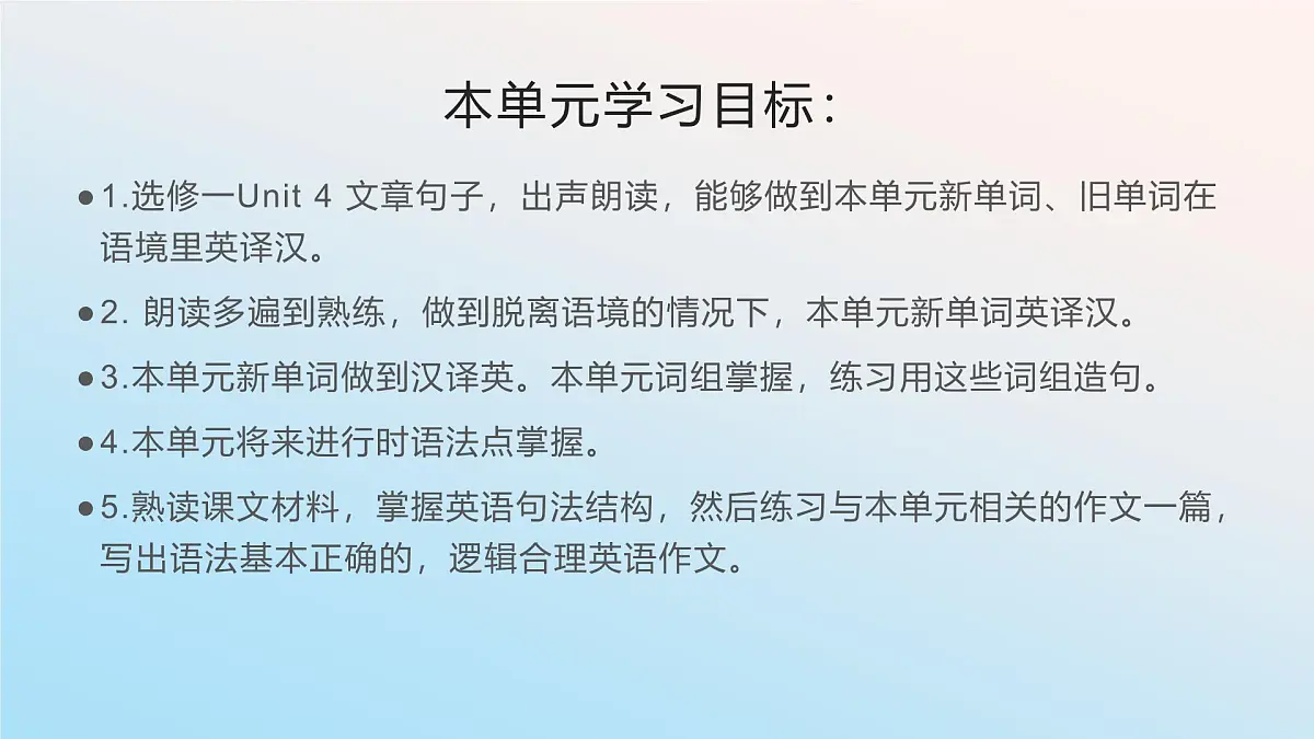 人教版高中英语选修一Unit 4 语境记忆单词课件及练习第2页