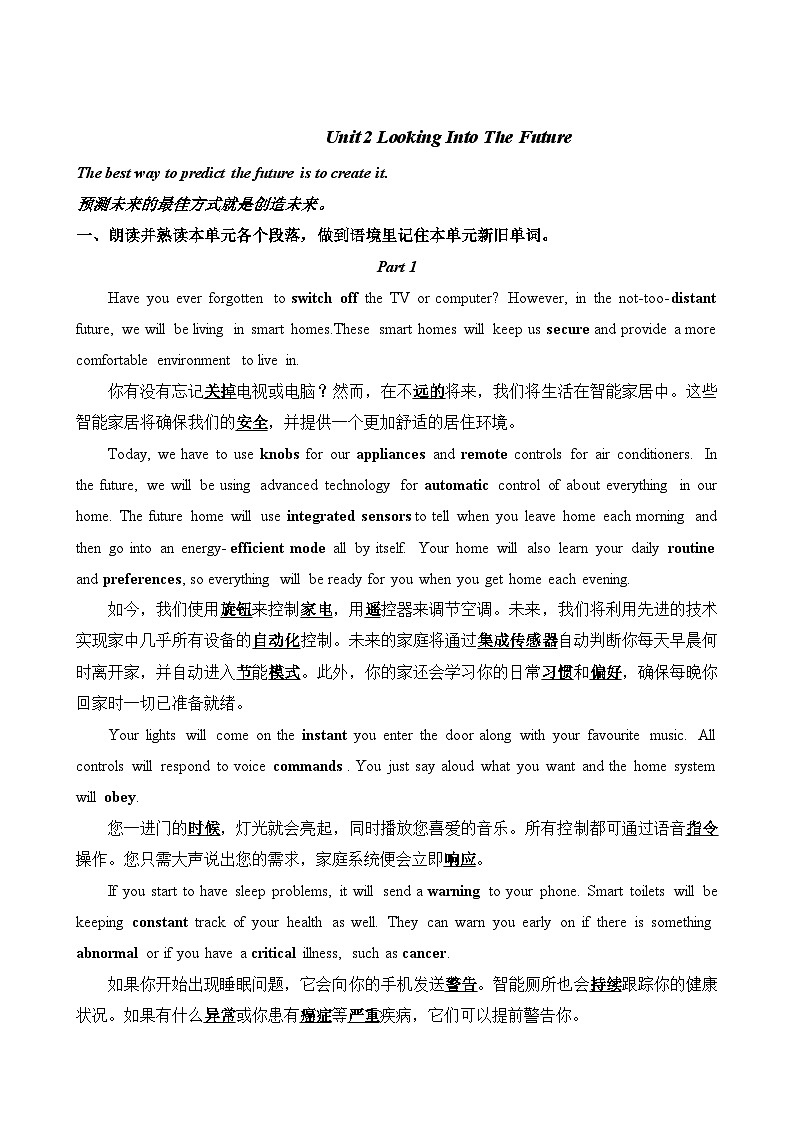 人教版高中英语高二年级选修一Unit 2 语境记忆单词复习学案第1页