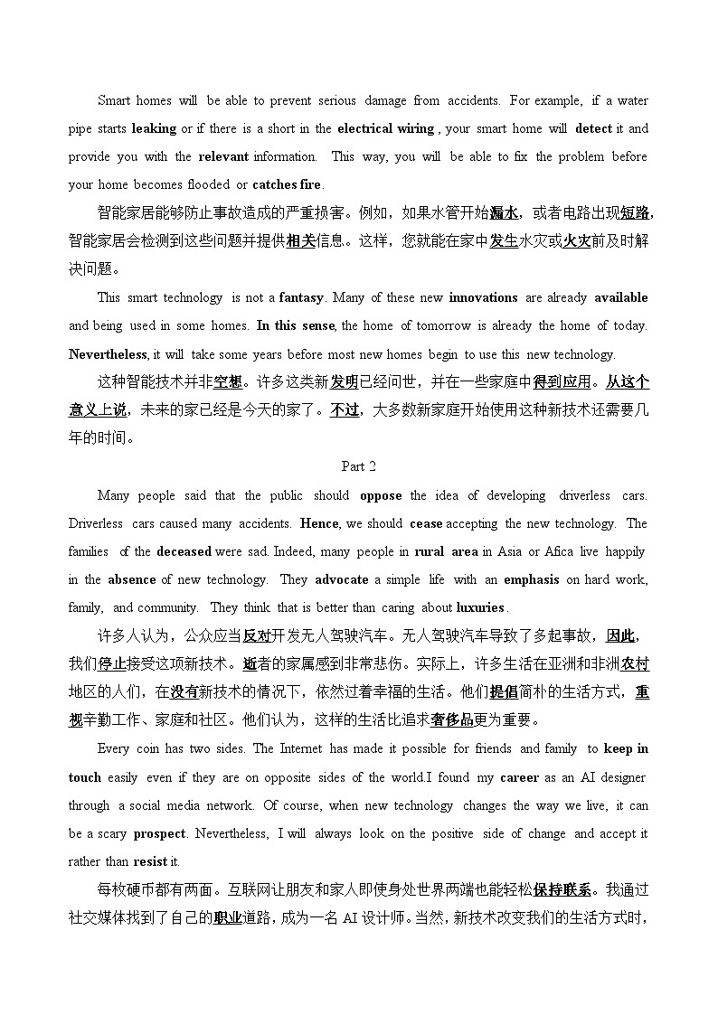 人教版高中英语高二年级选修一Unit 2 语境记忆单词复习学案第2页