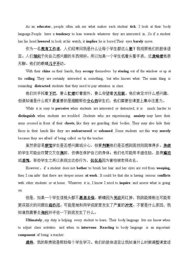 人教版高中英语高二年级选修一Unit 4 语境记忆单词复习学案第2页
