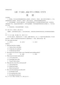 云南省玉溪第一中学2026届高三上学期上学期开学考试-英语试题+答案
